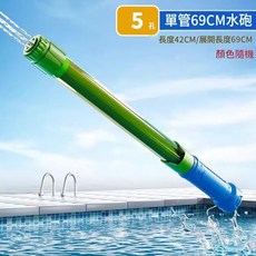 抽拉水炮 兒童玩具 大容量水槍 69CM, 單管五孔42CM水炮 - 838 - 41, 1個