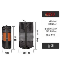 요가 매트 수납 가방 요가매트 요가매트가방 보관 운동, H. 6120(폭61cm두께15-20mm매트)