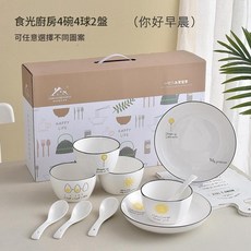 CISHSNGSHENGLUO 卡通太陽碗勺套組 白瓷日式餐具 禮盒裝, 4碗4勺2盤, 1個, 如圖所示