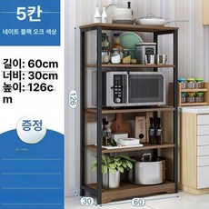 냉장고 부엌 수납장 팬트리장 틈새 주방 키큰 홈카페, [두꺼워진/안정적 하중], 기본 블랙오크