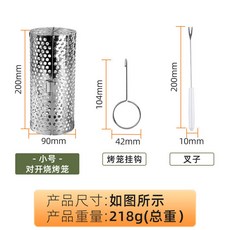 日用選物所 戶外對開燒烤籠 不鏽鋼圓形燒烤筒 便攜燒烤架 BBQ燒烤籃，戶外露營烤肉必備，輕鬆享受美味燒烤, 1個, 小號9*20[籠+鉤+叉+牛皮盒]