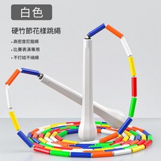 硬竹節花樣跳繩 高密度尼龍繩 比賽表演專用, 扁位硬竹節2.8米白花色, 1套