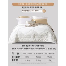 노바로그 여름양모이불 비교 간절기이불, 봄가을 51 7 홀 항균