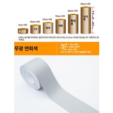 케이크 띠지 행사용 무스띠 포장지 포장 크리스마스, 초소형, 도장된 연회색 두꺼운(무광) 10m, 기본 색상