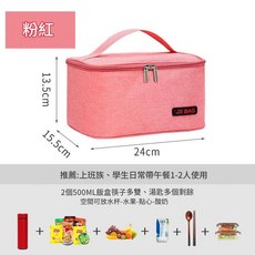 JX BAG 加厚保溫保冷便當袋, ≤小號簡單款無鋁箔 粉色= - 週末狂歡價, 1套