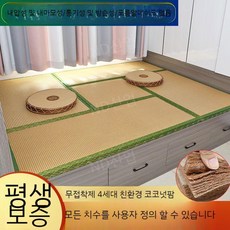 일본식 다다미 매트 매트리스 바닥 접이식 수면 대자리, C. 레귤러접합모델3. 0CM친환경코코넛야자
