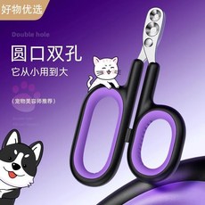 妃雪森 貓咪狗狗指甲剪 小型犬寵物指甲專用剪刀修剪器, 1個, 咪 小型犬適用】【高端定製】