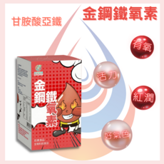 朵芙麗康 金鋼鐵氧素(顆粒包) 補充鐵質 改善氣色 提升活力, 1盒裝, 30份