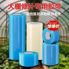 大棚修補專用膠帶 加寬透明大卷, 1個, 白色 加粘抗老化纖維因子 升級抗老化,寬度5釐米長度30米 1卷裝 超值價