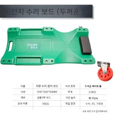 자동차 하부 슬라이딩 조명 깔판 정비소 점검 작업 수리하부, N. 36인치 두꺼운 녹색 접시