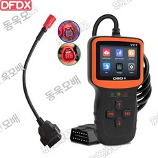 자동차 진단기 트롤리 드라이버 거치대 측정기 관리, OBD2 진단기+레드 어댑터 케이블 1개, 1개