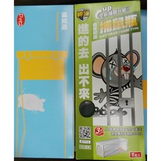世界首創第三代捕鼠瓶，高效捕鼠器，安全衛生，可重複使用，適用居家餐廳倉庫, 1個