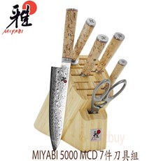 德國 Zwilling MIYABI 雅 MIYABI 5000 MCD 7件刀具組，鋒利耐用，人體工學設計，收納方便, 1個
