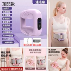 IGMing 新一代筋膜環震動按摩儀 輕巧便攜多功能 適用全身舒緩放鬆, 迷迭紫,配件款丨甩脂機束腰帶【老客換洗】