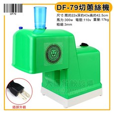 韓國製 大慶 切蔥絲機 DF79 粗細3mm 青蔥切絲器, DF-79切蔥絲機(2.3MM), 1個
