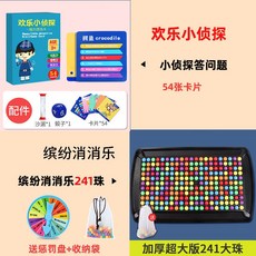 兒童圓盤消消樂棊盤遊戲親子互動玩具益智思維訓練桌麵遊戲愛消除 XYTP, 240珠加厚+歡樂小偵探+懲罰盤, 1個