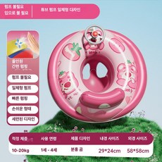 어린이 튜브 아동 물놀이 캐릭터튜브 튜브장난감 아기튜브, 1개, 1-4세 요트 시트 피치베어
