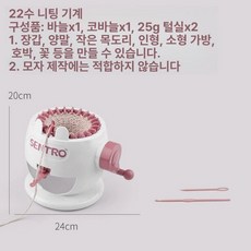 MONI 수편기 입문 섬유 수예 뜨개질 직조틀 배틀 자수