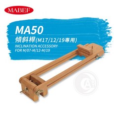 MABEF MA50 傾斜桿 (適用於 M/07-M/12-M/19 畫架)