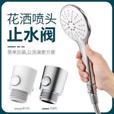 手持淋浴開關 一鍵止水防漏快捷止水按鍵花灑配件, 1個, 四分通用螺紋接口/銀色,店長推薦 1個裝 +密封墊