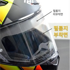 김서림방지 시야확보 오토바이 헬멧필름지 안티포그 비오는날 습기제거