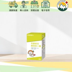 悠活原力 小悠活系列 兒童綜合維他命咀嚼錠 含鐵 水果口味 45錠, 1個
