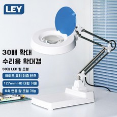 LED확대경 고화질 돋보기 독서 고배율 고화질, X01-4 표준 30x 127mm 30LED