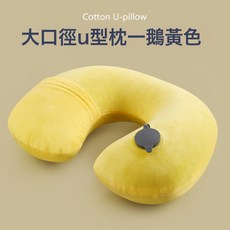 DFMEI 旅行充氣帶帽u型枕頭 學生午睡枕護頸趴睡枕坐車飛機枕, U型枕-鵝黃色