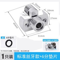 下殺價 萬向曲腳花灑專用萬象曲角偏心加長變徑接頭 轉換拐角混水閥矯正器