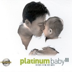 미개봉CD) 플래티넘 베이비 3집 (2CD) - 최수종의 아기를 위한 클래식 (헨델 수상음악/쇼팽 녹턴)