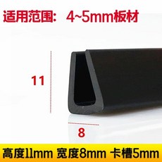 도어 문풍지 창문 씰링 두꺼운 패킹 블랙 바람막이 방풍지 막이 문틈 유리 슬롯 스트립 현관, M. 평평한 바닥 카드 슬롯 5mm 높이 11