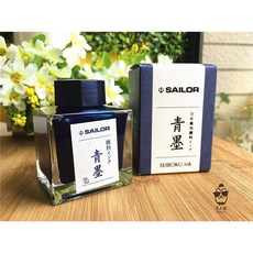 Sailor 寫樂 青墨墨水 超微粒防水抗紫外線 50ml, 1個, 1瓶