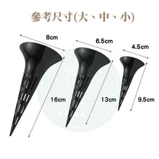 【欣榮園藝】土壤透氣神器 錐形植物透氣棒 植物透氣管 透氣柱 盆栽透氣棒 園藝工具, 1個, 黑色 大中小一組