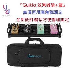 Guitto GPB 免魔鬼氈 鋁合金效果器盤, 1個, GPB-01(小型)