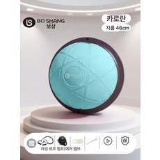 하프 필라테스보수 반짐볼 보수볼 글로시 블랙 운동 블루, 블루 46cm 스타