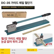 PVC 닥트 절단기 수동 머신 덕트 커팅 플랫 작두, 1개, 없음 단일, 기본 색상