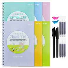 초등학생 4학년 어린이 중국어 간체자 쓰기노트 6권세트 한자공부 기초한자, 4학년 상·하권 6권세트