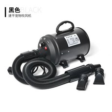 대형견 강력 바람 털말리기 3단계 블로어 송풍기 털건조기 드라이룸 업소용 C10 목욕, 상서로운 블랙, 1개