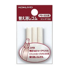 Kokuyo FitCurve 샤프 지우개 리필 - 3개 팩 115828
