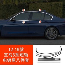 BMW 薄金屬貼式黑窗框 G20 黑化 黑武士 窗框裝飾, 1個, 20-23三系G20, 黑