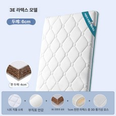 위크앤픽 아기토퍼매트리스 토퍼매트리스 신생아용품, 3E 라텍스형 부드럽고 편안함, 1cm