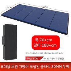 다용도 접이식 매트 휴대용 가정용 바닥 낮잠, F. 30MM 블루