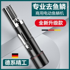 電動刮魚鱗神器，全自動魚鱗刨刮鱗器，商用殺魚機，快速去鱗，省時省力, 1個, 【紅色有線款】刀頭*1 鱷魚夾