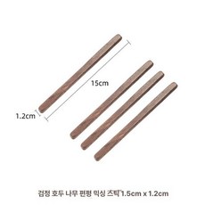 나무 머들러 카페 우드 디저트 스푼 음료 롱 커피 스틱, 1개, 블랙월넛 플랫 헤드 4개 세트