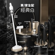 【Suitu隨途】旗艦款家用吸塵器Plus 無線手持車用吸塵器 6000mAh大容量 20000Pa強力吸, Suitu隨途Plus全配尊享款