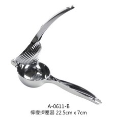 檸檬擠壓器 榨汁器 手動檸檬榨汁器【Z999】, 1個, A-0611-B 檸檬擠壓器