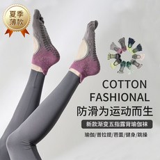 瑜伽襪夏季運動防滑五指襪室內健身訓練普拉提襪子跳操舞蹈襪