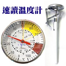 速讀溫度計》咖啡溫度計快速便利安全速讀用於手沖咖啡不鏽鋼溫度計指針式溫度計帶杯夾SP-B-2C, 1個