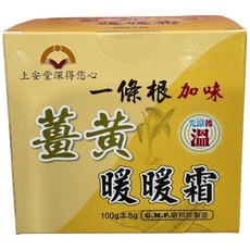 {薆田} 一條根加味六角英精油霜80g 薑黃暖暖霜100g, 1