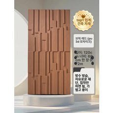 파웰 외벽타일 데코 빌라 인테리어 직사각 건물, 완제품 1200x600x15mm, 1개, 브릭레드